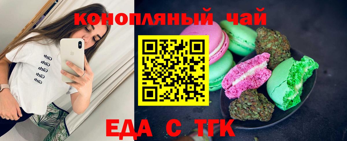 Дзержинск  Cannafood конопля  Вход с VPN 