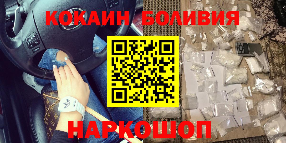 Cocaine Эквадор Дзержинск