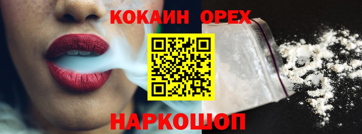 COCAIN FishScale  Кокаин  Дзержинск  Вход с VPN 