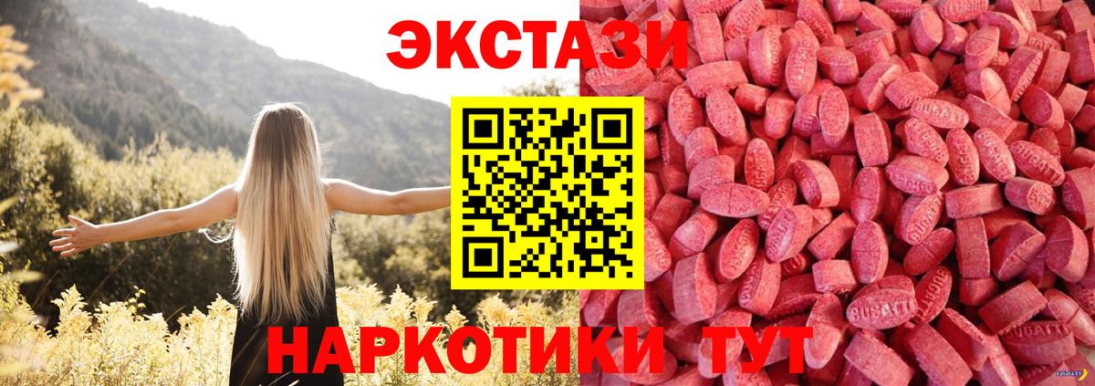ЭКСТАЗИ бентли Дзержинск