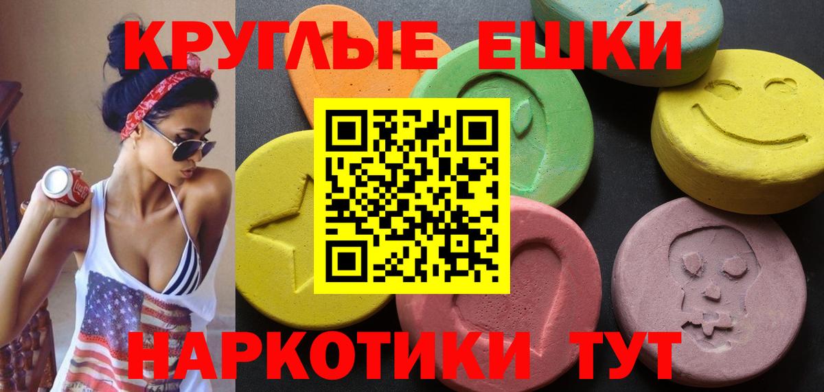Ecstasy VHQ  Экстази MDMA  Вход с VPN  Дзержинск 