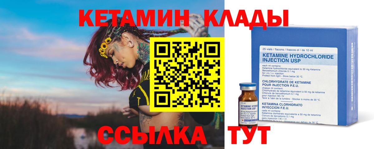 Кетамин ketamine  дарк нет формула  Дзержинск  Вход с VPN  КЕТАМИН ketamine 