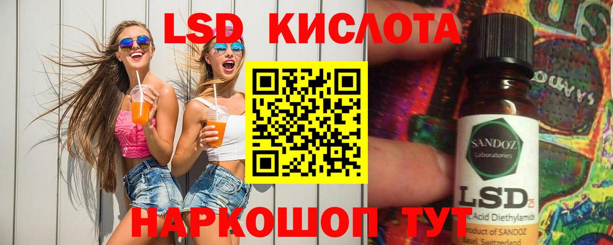 ЛСД экстази кислота Дзержинск