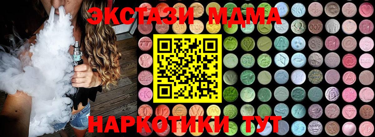 MDMA VHQ Дзержинск