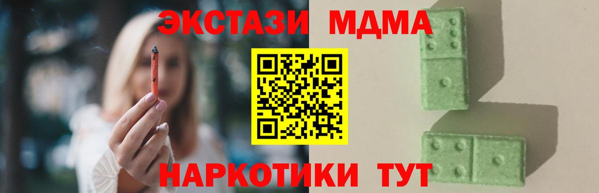 Дзержинск  MDMA crystal  МДМА молли  Вход с VPN 