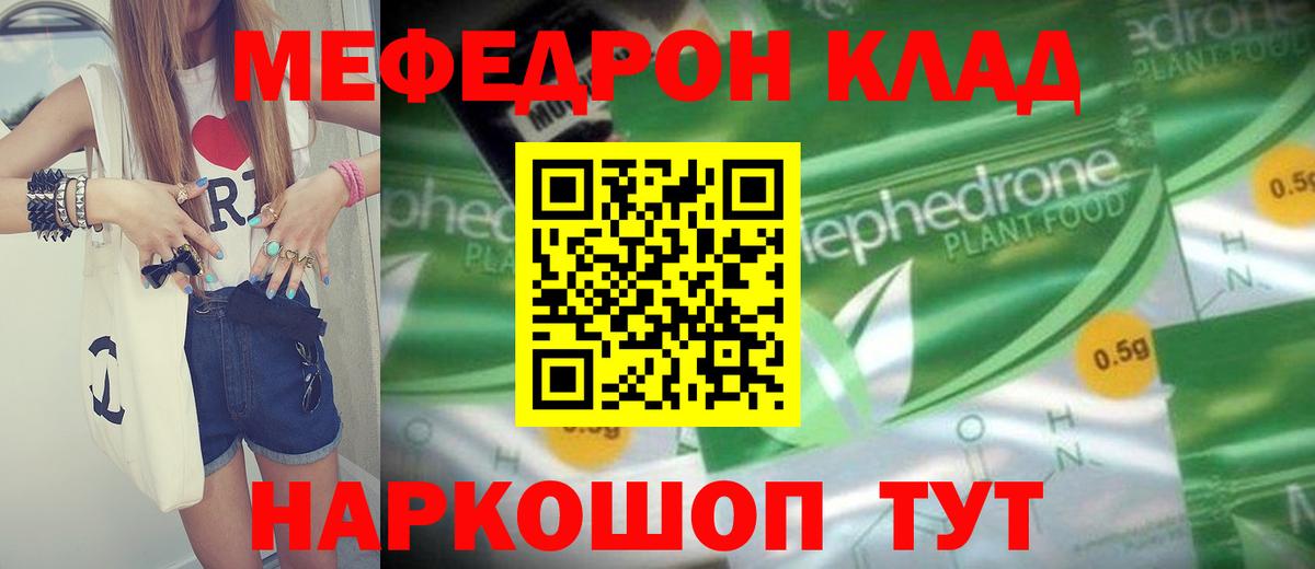 Дзержинск  Меф мука  цена наркотик  МЯУ-МЯУ мука  Вход с VPN  МЕФ 