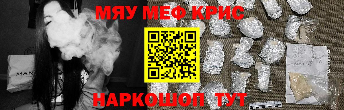 Мефедрон мука Дзержинск