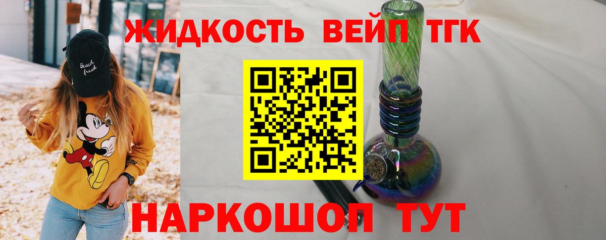 ТГК THC oil Дзержинск