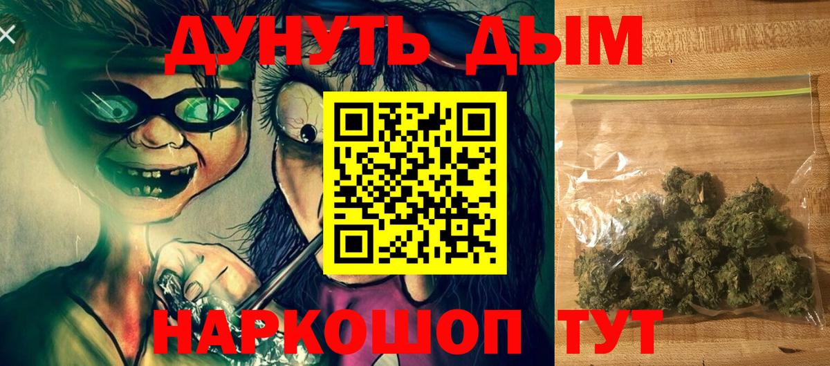 МАРИХУАНА AK-47  Марихуана THC 21%  Конопля тримм  Шишки марихуана SATIVA & INDICA  Дзержинск  Вход с VPN 